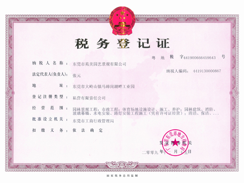 ˰��Ǽǣ��أ�